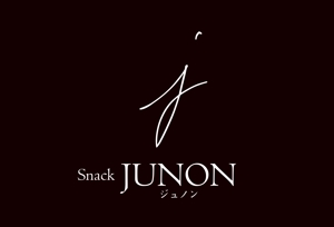 カリグラファー 〜 node-2020 (node_2020)さんの沖縄国際通りのれん街にOPENするスナック『スナック寿音（JUNON）』のロゴへの提案