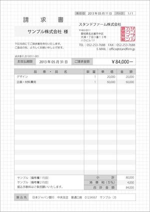 エリまる (erimaru)さんのmisocaで使われるテンプレートの請求書デザインへの提案