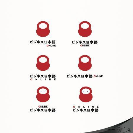 WATARU  MEZAKI (houdo20)さんのビジネス特化型オンライン日本語スクール「ビジネス日本語ONLINE」のロゴへの提案