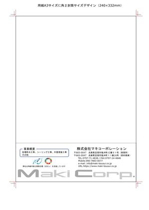 ケイズ（Keiz_PO） (Keiz_po_001)さんの長形３号封筒のデザインのお願いへの提案