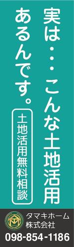 菊地久美 (cumi)さんの建築現場看板デザインのお願いへの提案