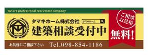 u-ko (u-ko-design)さんの建築現場看板デザインのお願いへの提案