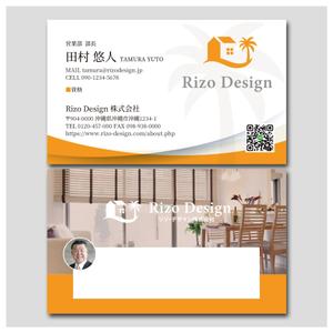 PlusOne (plusHD)さんの建売・注文住宅　「Rizo Design」の名刺への提案