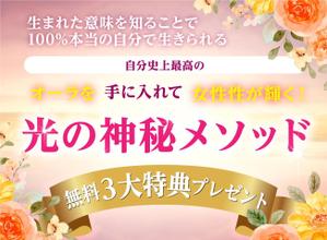 daiki (daiki_0511)さんのスピリチュアル系ランディングページのヘッダーデザインをお願いいたしますへの提案