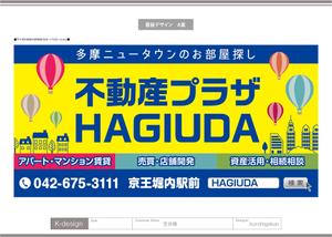 K-Design (kurohigekun)さんの不動産会社の看板デザインへの提案
