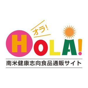supersky_designさんの「HOLA！ オラ！」サイトのロゴ作成への提案