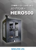 遠藤秋穂 (KiMan_Design)さんの工作機械製造メーカー　桜井製作所の製品カタログへの提案