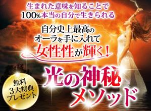TOP55 (TOP55)さんのスピリチュアル系ランディングページのヘッダーデザインをお願いいたしますへの提案