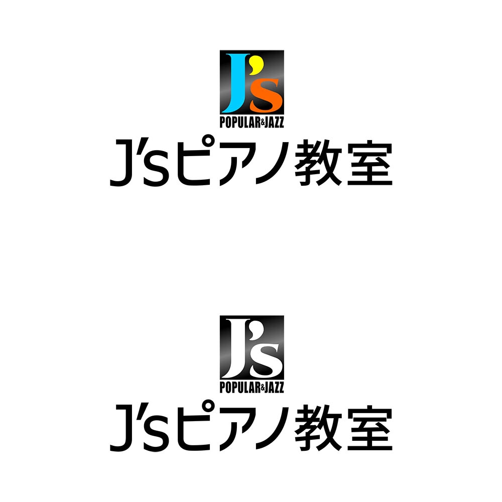 J'sピアノ教室様ロゴデザイン案1.jpg