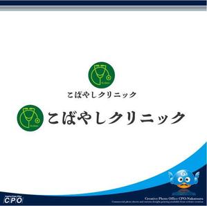 中津留　正倫 (cpo_mn)さんの内科クリニック　「こばやしクリニック」のロゴへの提案