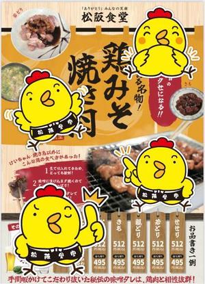 あーまん (aaman)さんの新ブランド【松坂食堂】キャラクターへの提案