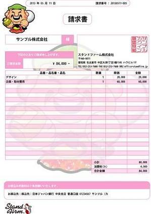白鳥伸行 ()さんのmisocaで使われるテンプレートの請求書デザインへの提案