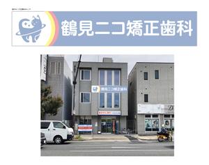 HMkobo (HMkobo)さんの新規開院歯科医院の看板デザインへの提案