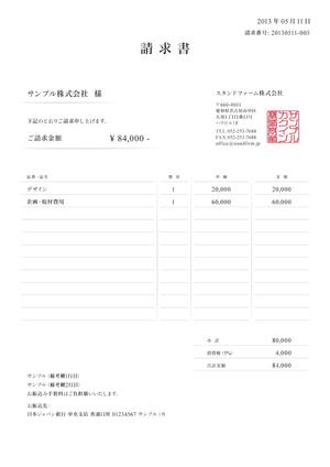 dbqpさんのmisocaで使われるテンプレートの請求書デザインへの提案
