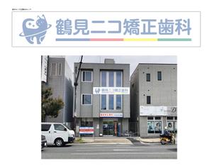 HMkobo (HMkobo)さんの新規開院歯科医院の看板デザインへの提案