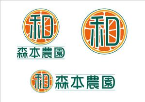 vectordata12 (5e6c5fb56956d)さんのみかん類を取り扱っている森本農園のロゴへの提案