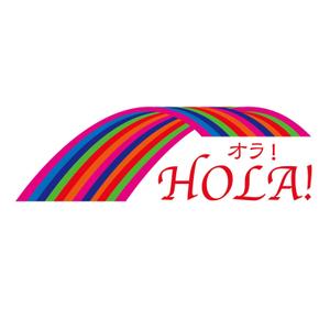 fig-designさんの「HOLA！ オラ！」サイトのロゴ作成への提案