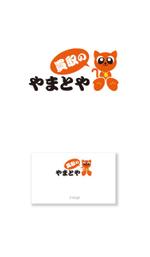 serve2000 (serve2000)さんの出張買取の屋号名ロゴ募集への提案