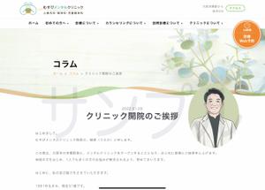 愛鷹 (ashitaka_2501)さんのクリニックの院長のイラストへの提案