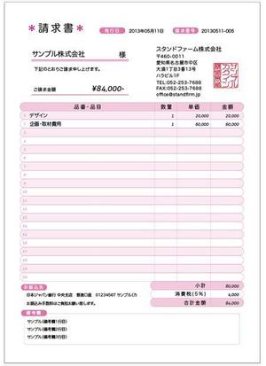 たまごでざいん部 (eggD)さんのmisocaで使われるテンプレートの請求書デザインへの提案