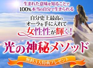 TOP55 (TOP55)さんのスピリチュアル系ランディングページのヘッダーデザインをお願いいたしますへの提案
