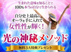 TOP55 (TOP55)さんのスピリチュアル系ランディングページのヘッダーデザインをお願いいたしますへの提案