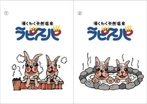 Kira (mayumi_0616)さんの温浴施設のイメージキャラクターデザインへの提案