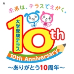 とし (toshikun)さんの開校j１０周年ロゴの作成をお願いします。への提案
