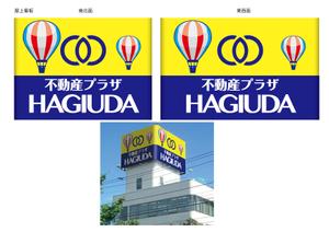 design_studio_be (design_studio_be)さんの不動産会社の看板デザインへの提案