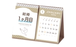 KUROdesign (kurodesign)さんの結婚お祝い用カレンダーのデザインへの提案