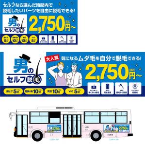 FeelTDesign (feel_tsuchiya)さんのバスのデザインへの提案