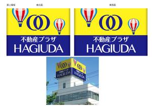 design_studio_be (design_studio_be)さんの不動産会社の看板デザインへの提案