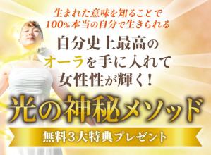 ao-joshi ()さんのスピリチュアル系ランディングページのヘッダーデザインをお願いいたしますへの提案