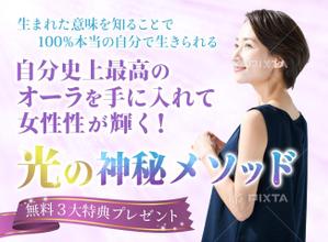 towate (towate)さんのスピリチュアル系ランディングページのヘッダーデザインをお願いいたしますへの提案