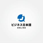 tanaka10 (tanaka10)さんのビジネス特化型オンライン日本語スクール「ビジネス日本語ONLINE」のロゴへの提案