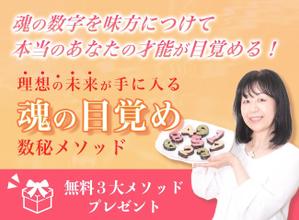 coco (outchi_design)さんの数秘お茶会ランディングページのヘッダーデザインをお願いしますへの提案