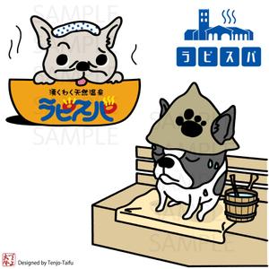 天上大風 (st-s)さんの温浴施設のイメージキャラクターデザインへの提案