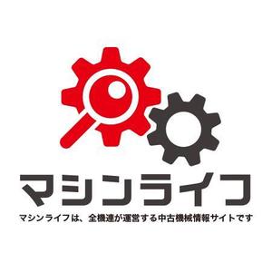 hiro-psworkさんの「中古機械情報　マシンライフ ～中古機械のプロが、あなたをナビゲート～  マシンライフは、全機連が運営への提案