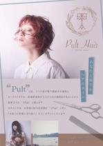 堀之内  美耶子 (horimiyako)さんの美容室【Pult Hair】のチラシへの提案