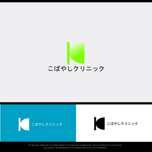 株式会社こもれび (komorebi-lc)さんの内科クリニック　「こばやしクリニック」のロゴへの提案