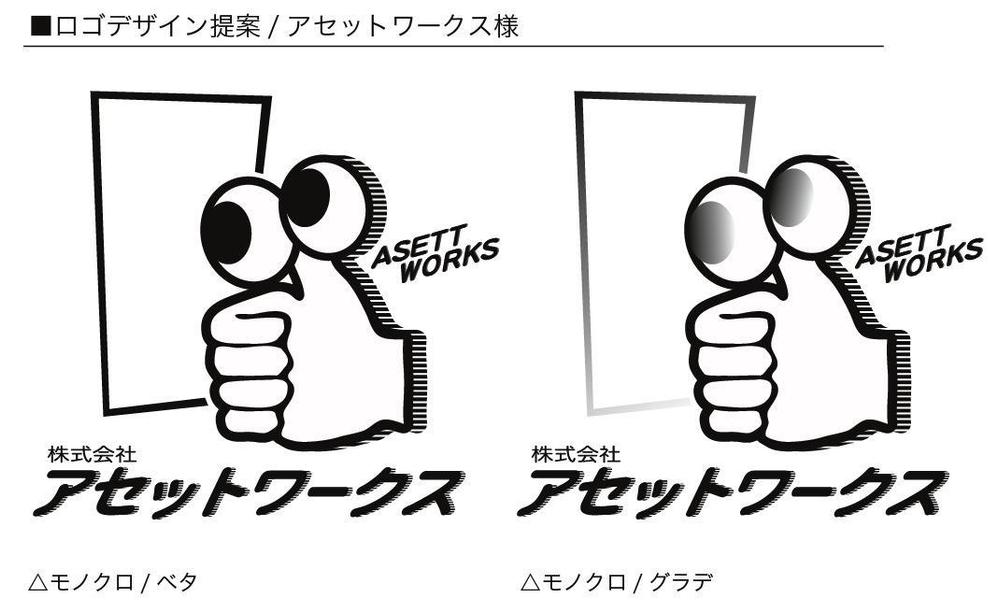 マンション設備等の２４時間修理サービス会社のロゴ・ロゴタイプ制作