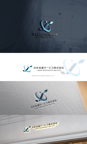 カワシーデザイン (cc110)さんの運送業の　日本流通サービス株式会社　のロゴ依頼への提案
