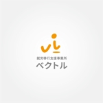 tanaka10 (tanaka10)さんの「就労移行支援事業所ベクトル」のロゴ制作への提案