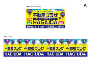 TM design (TMdesign)さんの不動産会社の看板デザインへの提案
