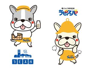 あーまん (aaman)さんの温浴施設のイメージキャラクターデザインへの提案