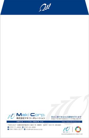 T-aki (T-aki)さんの長形３号封筒のデザインのお願いへの提案
