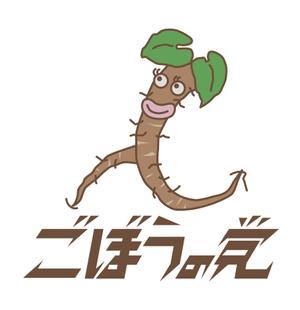 株式会社宣美デザイン (sen_d001)さんのごぼうの党ロゴデザインへの提案