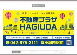 K-Design (kurohigekun)さんの不動産会社の看板デザインへの提案