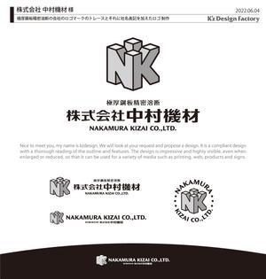 K'z Design Factory (kzdesign)さんの極厚鋼板精密溶断の会社のロゴマークのトレースとそれに社名表記を加えたロゴの作成への提案
