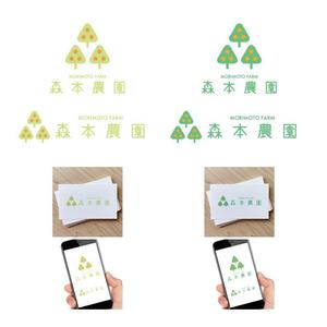 ごとはち人形 (5to8ningyou)さんのみかん類を取り扱っている森本農園のロゴへの提案